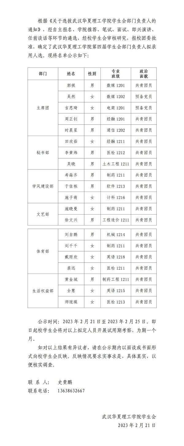 瀛︾敓浼氬叕绀篲01.jpg