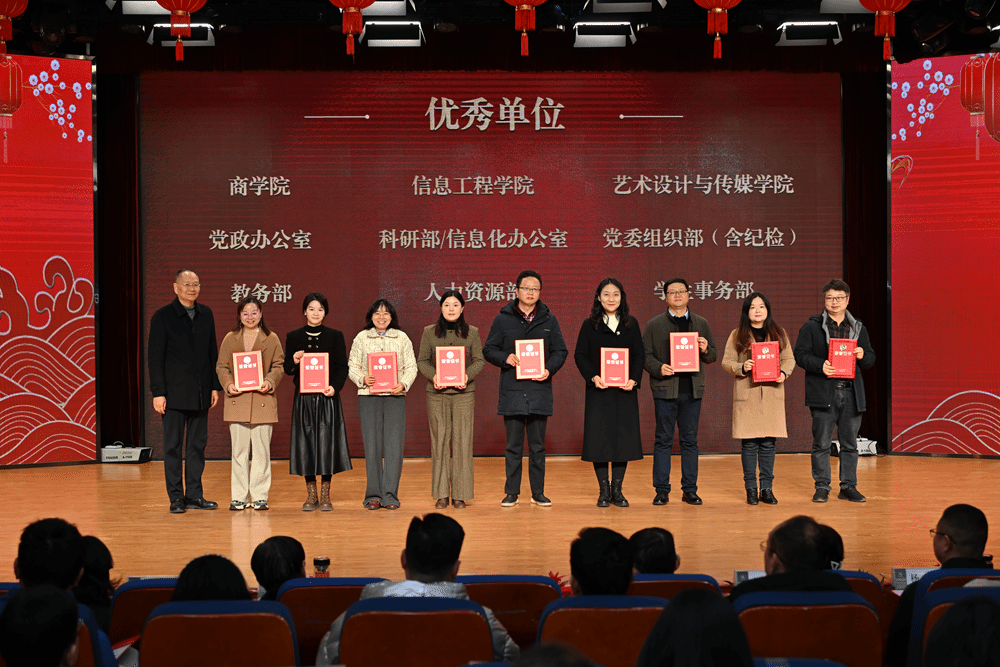 学院获评2024年度“优秀单位”等荣誉称号