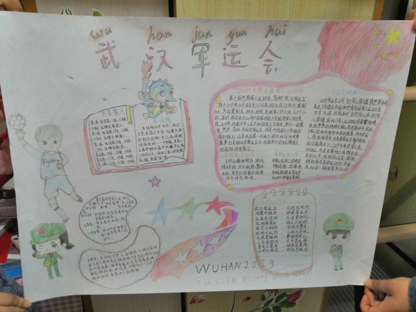 1553088854133144.jpg 手抄报1_副本.jpg