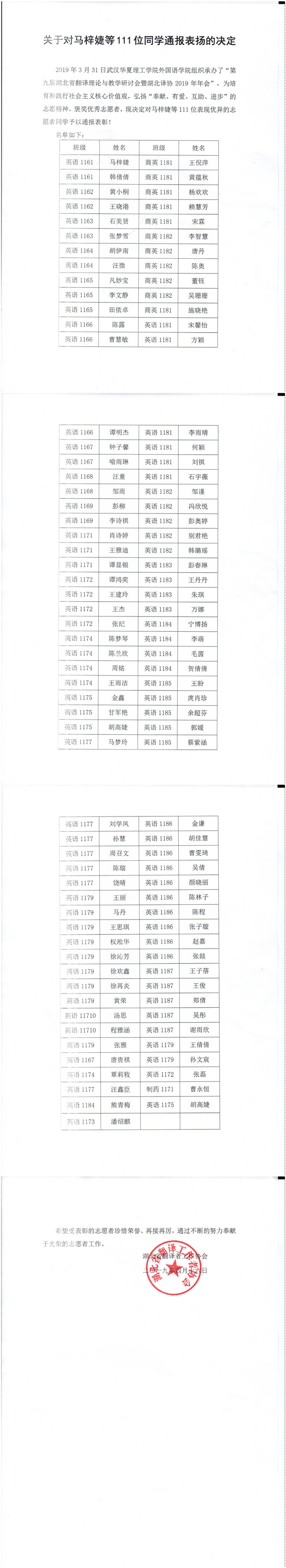 学生表彰_副本.jpg