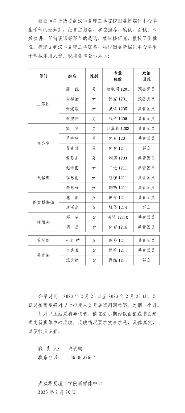 鏂板獟浣撲腑蹇冨叕绀篲01.jpg
