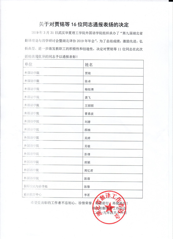 教师表彰_副本.jpg