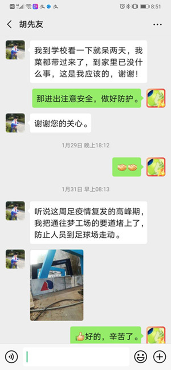 聊天记录.jpg