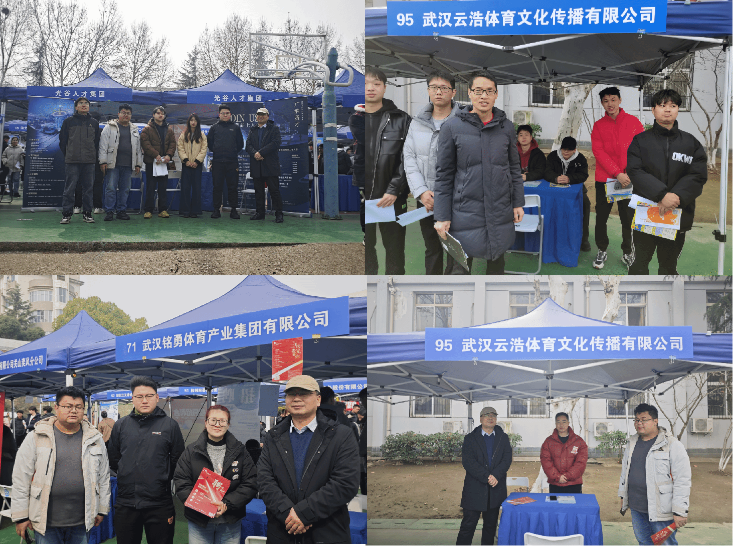 体育学院学子积极参与“五大联赛英才，职等你来”双选会