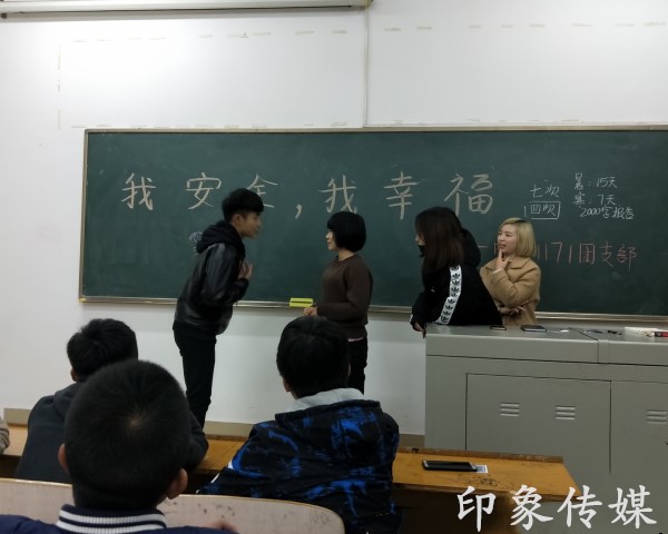 1512893996796905.jpg 电商1171班举行“我安全,我幸福”主题班会_副本.jpg