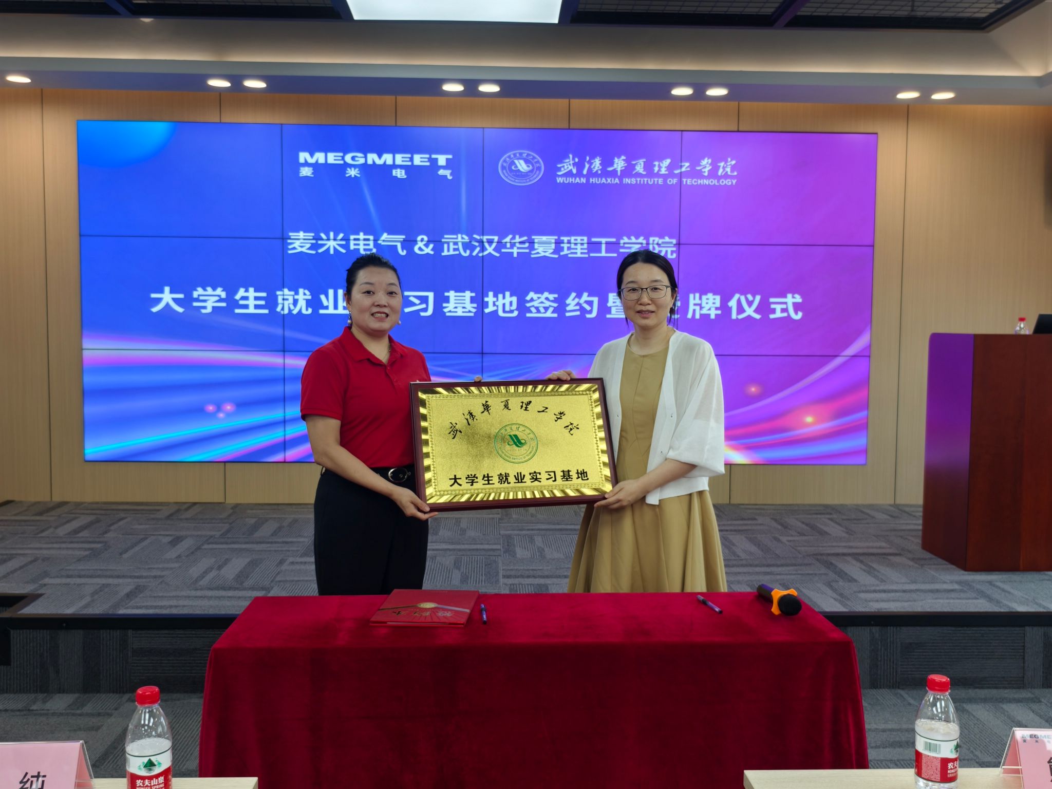 我院与武汉麦格米特电气有限公司举行校企合作签约暨授牌仪式