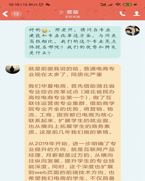 1590593754826726.jpg 访谈2.jpg