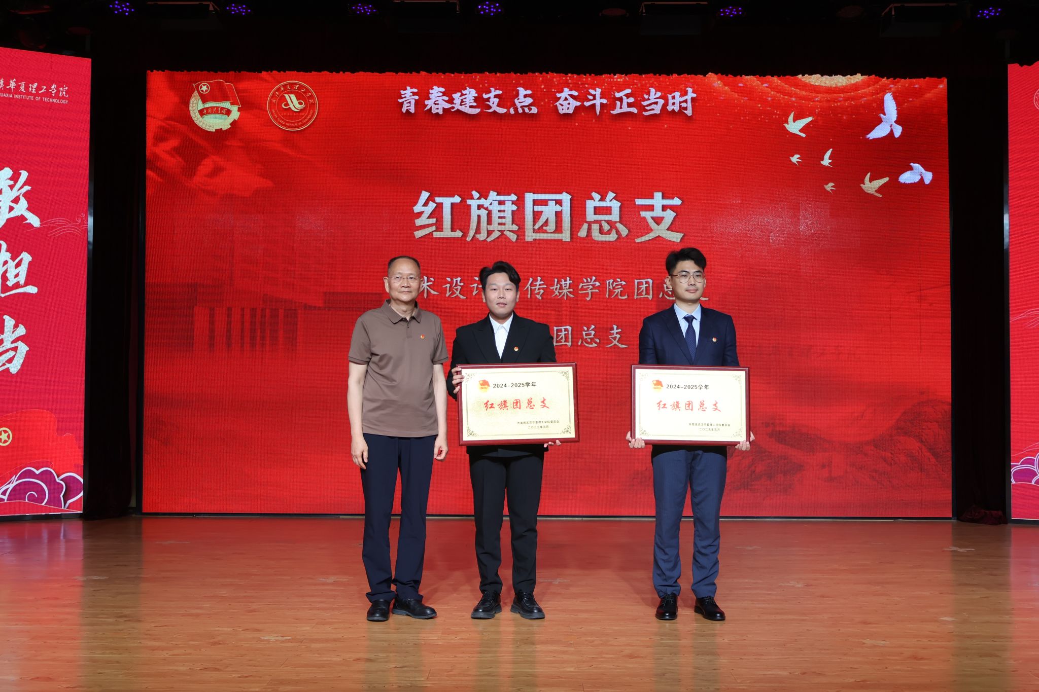 学院获评2024-2025学年“红旗团总支”“优秀青年志愿者协会”等荣誉称号