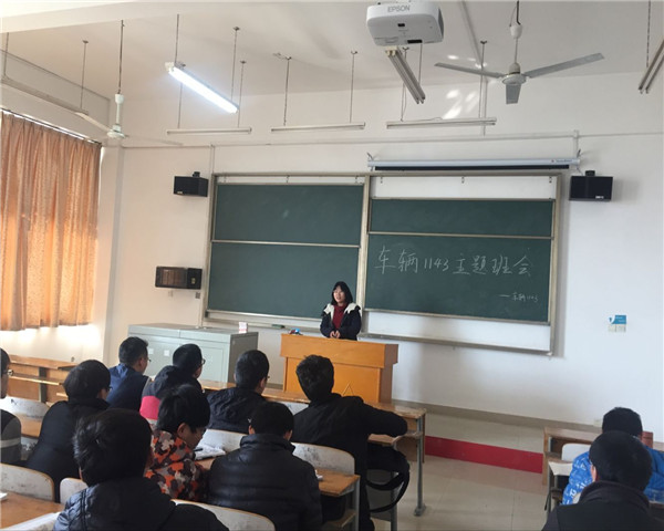 1488465566283192.jpg 车辆1143班会.jpg