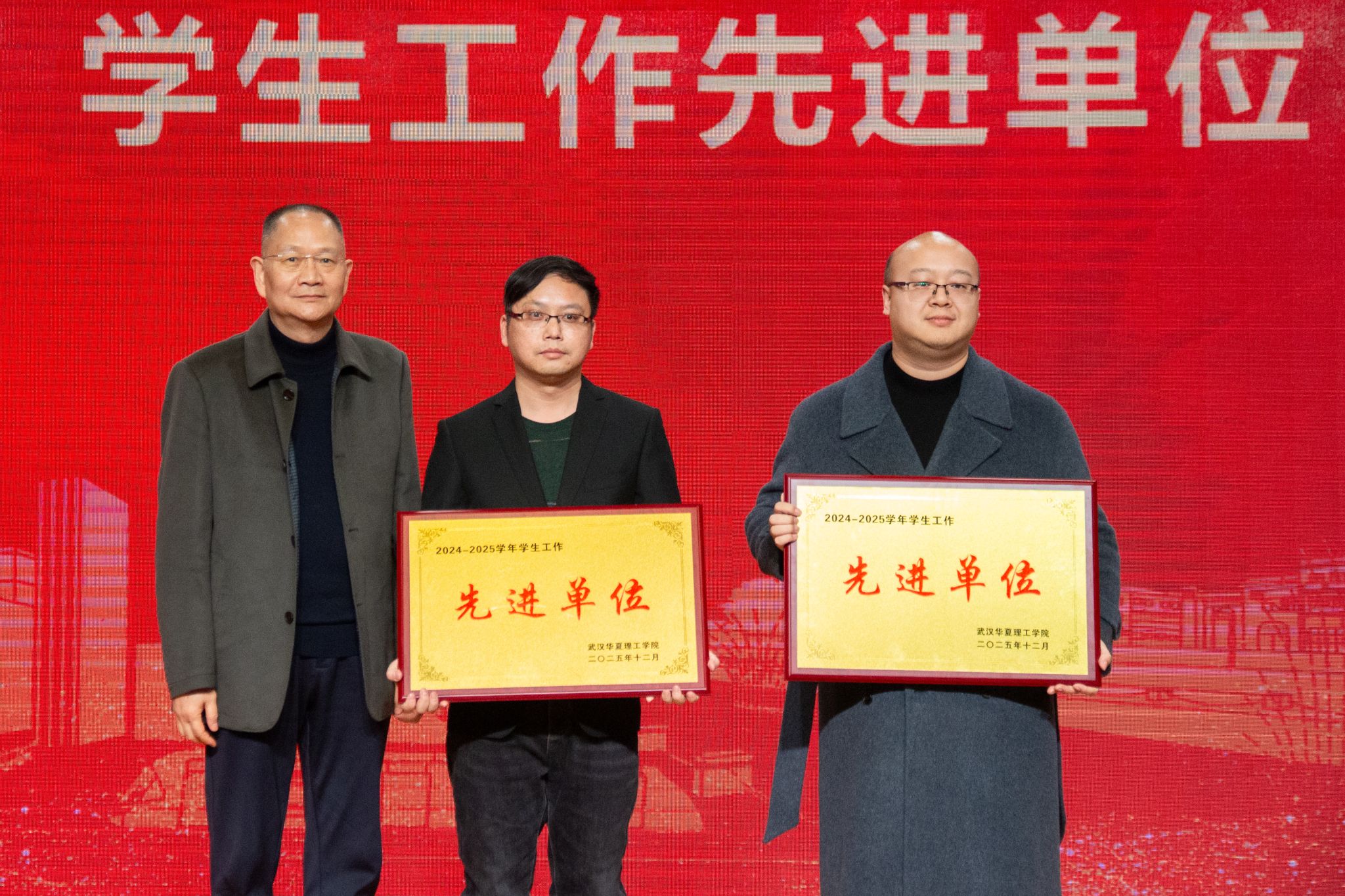 学院获评2025年度“优秀单位”等荣誉称号