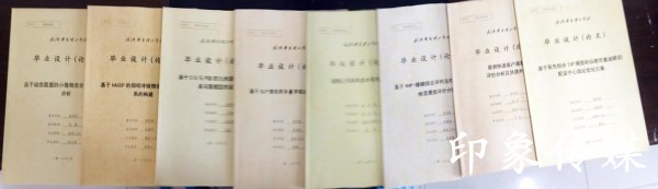 1495711013116633.jpg 优秀毕业论文.jpg