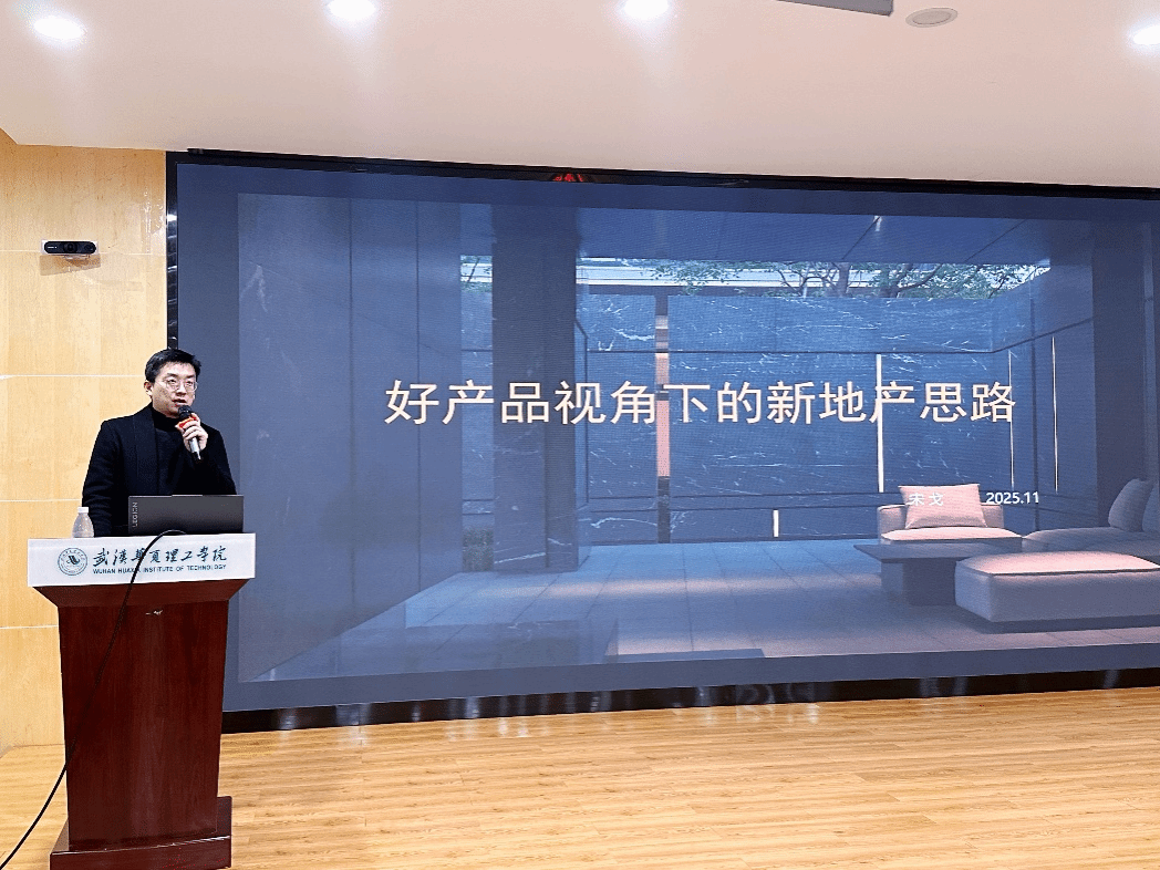 五大联赛建规论坛第56期《好产品视角下的“新地产”思路》顺利开展